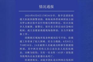 逐渐迫近！爵士客胜无帝76人 距湖人只差0.5个胜场&差勇士1个胜场